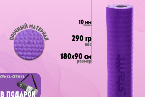 Коврик для йоги | WB карточка