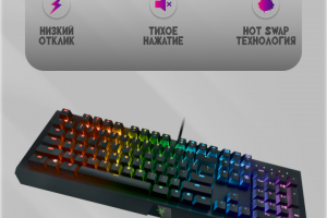 Клавиатура | WB карточка