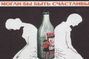 Текст для подкаста про ВП на ютуб (алкоголизм)