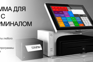 Особенности современных POS-терминалов