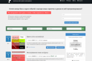 RootHelp.ru - Скрипты для сайта и уроки