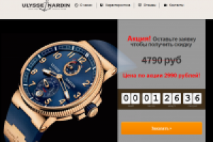 Landing Page элитных часов Ulysse Nardin