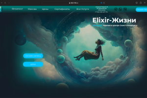 Сайт для компании флоатинга