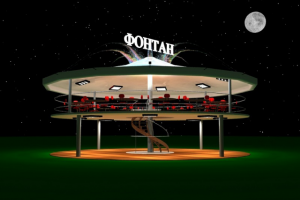 Кафэ фонтан