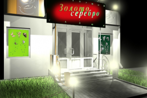 Золото Серебро