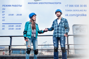 Баннер GIROLIKE