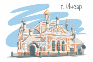 Иллюстрация для открытки