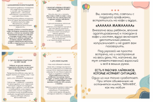 Лидмагнит для детского центра