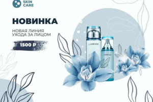 Карточка (косметика)