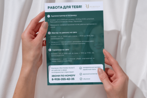 Разработка листовки для Richotels
