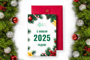 Разработка открытки к Новому 2025 Году.