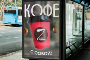 Наружные баннеры для кофейни Зерно
