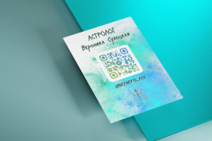 Визитка АСТРОЛОГА