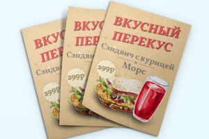 Листовка Акция