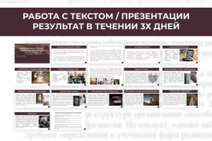 Создание презентаций