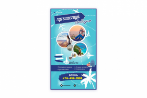 Брошюра TRAVEL агенство
