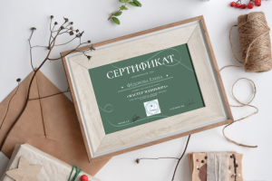 Сертификат об окончании курса