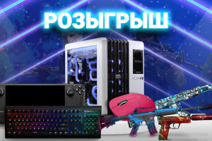 Баннер розыгрыша CS:go
