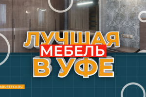 Магазин мебели баннер