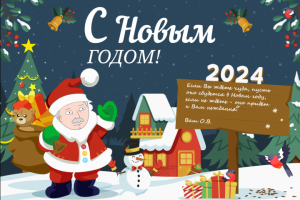 Личная открытка.