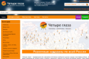 http://4glaza-sm.ru