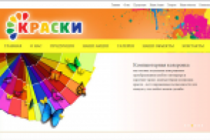 Сайт салона-магазина «Краски» г. (Смоленск)