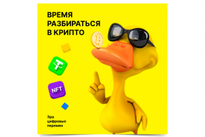 Баннер Крипта