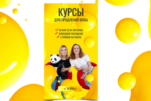 Рекламный баннер