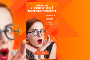 Рекламный баннер