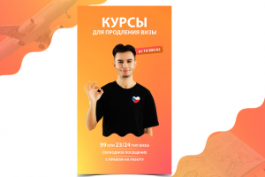 Рекламный баннер