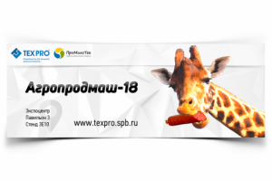 Баннер на выстовку