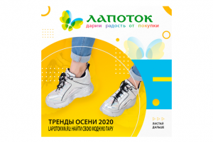 Баннер в инстаграмм