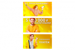 Креативные баннера