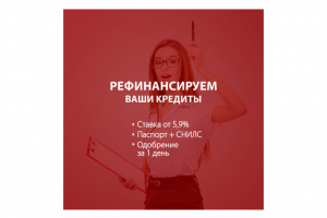 Баннер для кредитной организации