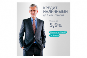 Баннер для кредитной организации