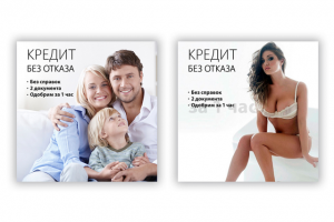 Баннер КРЕДИТ