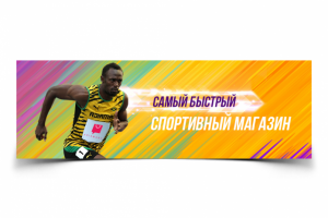 Креатив для сайта