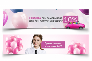 Набор баннеров "надувные шары"