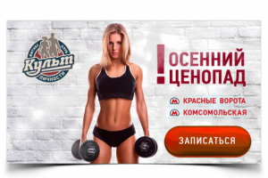 Баннер на сайт