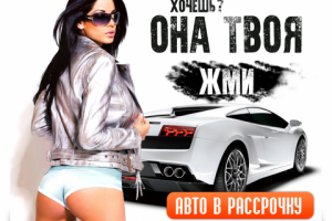 Рекламный баннер