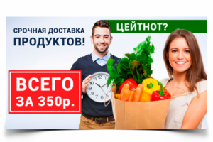 Баннер на сайт