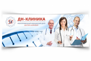 Баннер для клиники