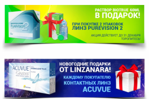 2 баннера на сайт