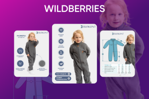 Карточки WB | Детские костюмы