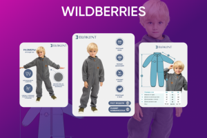 Карточки WB | Детские костюмы 2