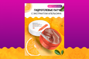 Дизайн для wildberries