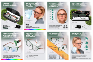 Инфографика для WB карточки