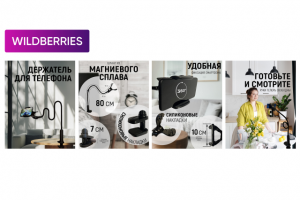 Карточка для маркетплейса