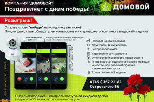 Плакат с элементом инфографики