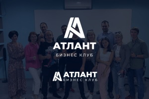 Атлант | Бизнес клуб